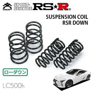 RSR ダウンサス 1台分セット シビック FL5 R4.9〜 FF タイプR : オート