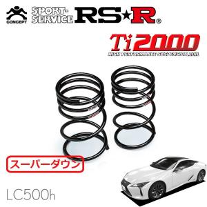 RSR RSR Ti2000 ダウンサス 1台分セット シビック FL1 R3.9〜 FF LX