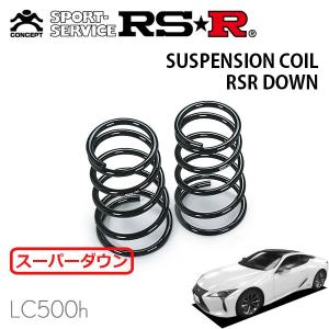 RSR RS-R Best-i Active車高調(ベストアイアクティブ) レクサス