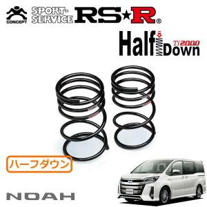 ZWR80 ノア ヴォクシー エスクァイア RS-R ハーフダウン ダウンサス t931thd-2-03.jpg