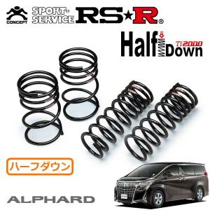 RS☆R DOWN ti2000（ ダウンサス） 純正オデハイショック4点