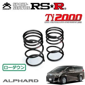 RSR RSR Ti2000 スーパーダウンサス フロントのみ N-BOX JF3 H29.9