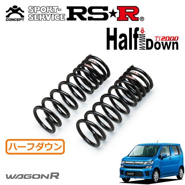 RSR Ti2000 ハーフダウンサス フロントのみ ワゴンR MH55S H29.2〜 FF ハイ...