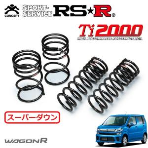 RSR スーパーダウンサス 1台分セット ワゴンRスティングレー MH55S H29