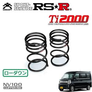 RSR RSR Ti2000 ハーフダウンサス リアのみ エブリイワゴン DA17W H27