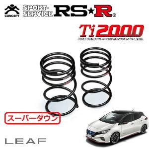 RSR RS-Rダウンサス/リーフ(ZE1) e+ G 31/1〜 ダウンサス [N503D] : 山