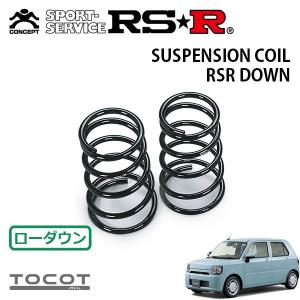 送料無料　NHP10 アクア　ダウンサス　TANABE 一台分 TANABE（タナベ） アクア NHP10 ダウンサス 1台分 サステックNF210