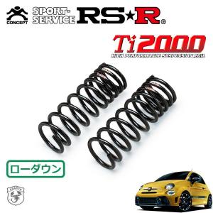 RSR RSR Ti2000 ダウンサス フロントのみ シビック FL1 R3.9〜 FF LX