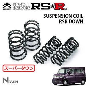 RSR RSR Ti2000 ハーフダウンサス 1台分セット N-VAN JJ2 H30.7〜 4WD