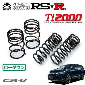 RSR RSR Ti2000 スーパーダウンサス 1台分セット セルシオ UCF30 H15.8