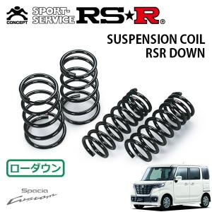 RSR スーパーダウンサス リアのみ タント LA600S H25.10〜 FF カスタム