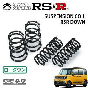 【美品】スペーシアカスタムMK53S用 RSRローダウンサス RSR RS-Rスーパーダウンサス スペーシアカスタム MK53S/FF H29/12
