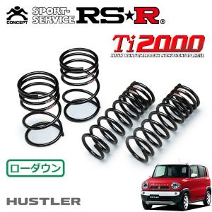 RSR RSR Ti2000 スーパーダウンサス リアのみ ハスラー MR41S H27.12