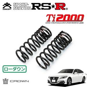 RSR RSR Ti2000 スーパーダウンサス 1台分セット クラウンハイブリッド