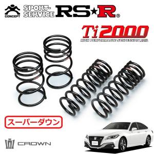 RSR RSR Ti2000 スーパーダウンサス 1台分セット クラウンハイブリッド