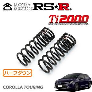 RSR RSR Ti2000 ハーフダウンサス フロントのみ ヴォクシー MZRA90W R4