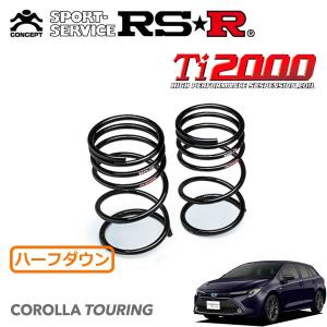 MA37S ソリオ RSR Ti2000ダウンサス RSR RSR Ti2000 ハーフダウンサス 1台分セット ソリオ MA37S R2.12