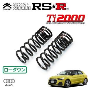 Audi（アウディ） [MARVIN(マーヴィン)社製]ローダウンサスペンション 