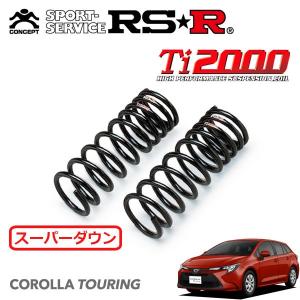 Basic i RSR 車高調 Basic☆i ハード仕様 カローラスポーツ ZWE213H R2