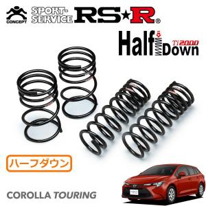 カローラツーリングRS-R Ti2000ハーフダウンサス RSR Ti2000 ハーフダウンサス 1台分セット カローラツーリング ZWE214W