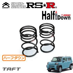 RSR スーパーダウンサス リアのみ タフト LA900S R2.6〜 FF Gターボ
