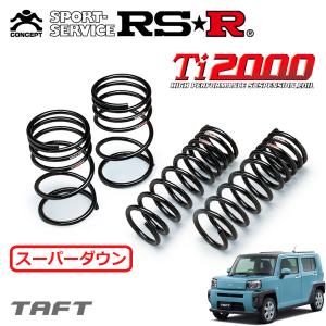 RSR RSR Ti2000 ダウンサス フロントのみ アルトワークス HA36S H27.12