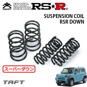 RSR ダウンサス リアのみ マツダ3 ファストバック BP8P R1.5〜 FF XD L