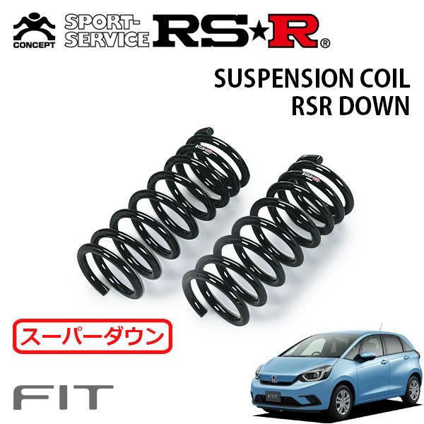 RSR スーパーダウンサス フロントのみ フィット GR3 R2.2〜 FF e:HEVホーム