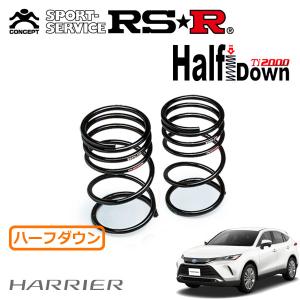 RSR ダウンサス 1台分セット アルテッツァジータ GXE10W H13.7〜H17.7