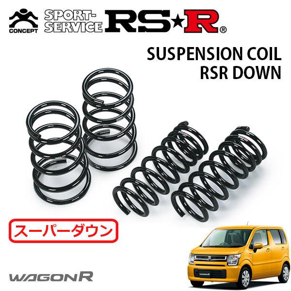 RSR スーパーダウンサス 1台分セット ワゴンR MH95S R2.1〜 FF ハイブリッドFX