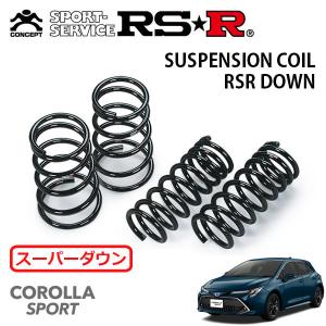 ち*ず様 RS-R DOWN スプリング ZN8 GR86 4本セット ち*ず様 RS-R DOWN スプリング ZN8 GR86 4本セット RSR Down Sus