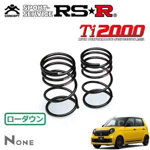 RSR RSR Ti2000 ハーフダウンサス 1台分セット N-ONE JG3 R2.11〜 FF