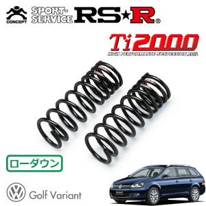 RSR Ti2000 ダウンサス フロントのみ  フォルクスワーゲン ゴルフヴァリアント 1KCTH H25/4〜H25/12 FF TSIコンフォートラインプレミアム