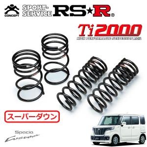 RSR Ti2000 ダウンサス 1台分セット シビック FL5 R4.9〜 FF