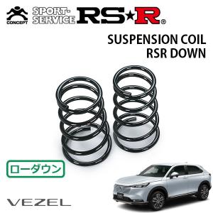 TANABE（タナベ） サステック DF210 ダウンサス 1台分 ヴェゼル RV5 R7