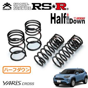 RSR RSR Ti2000 ハーフダウンサス 1台分セット ヤリスクロス MXPJ15 R2