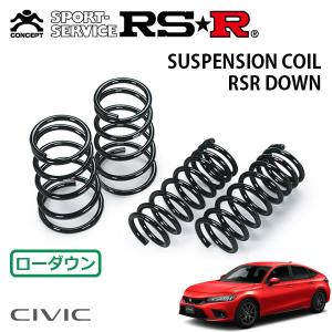 RSR Ti ダウンサス 1台分セット シビック FL1 R〜 FF LX : rsr