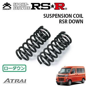 RS-R S700/710vダウンサス RSR ダウンD123D RSR RS-R ダウンサス D123D ダイハツ S700V アトレー用 ダウン量 F 25