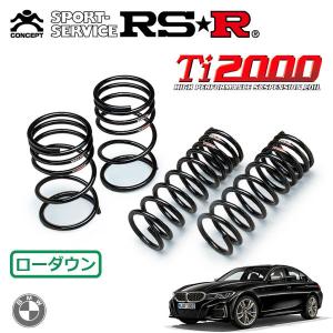 RSR RSR Ti2000 ダウンサス 1台分セット レジェンド KC2 H27.1〜 4WD