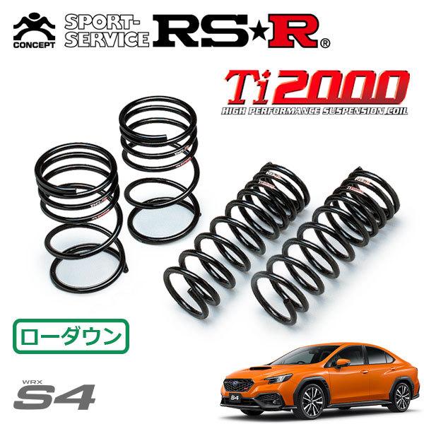 RSR Ti2000 ダウンサス 1台分セット WRX S4 VBH R3.11〜 4WD STIス...