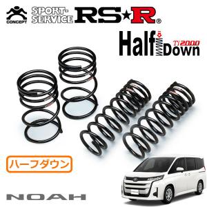 RSR ヴォクシー ZRR80W ダウンサス 1台分 Ti2000ハーフダウン