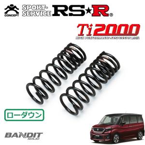 RSR ダウンサス 1台分セット ソリオ MA37S R2/12〜 FF ハイブリッドMZ