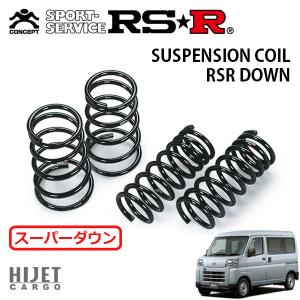 RSR RS-Rダウンサス/アトレー (S700V) RS R3/12〜 [D123D] : 山蔵屋