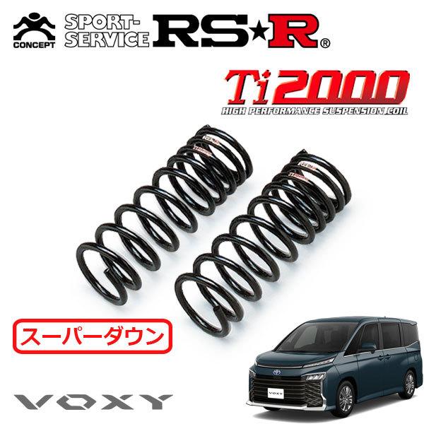 RSR Ti2000 スーパーダウンサス フロントのみ ヴォクシー ZWR95W R4.1〜 4WD...