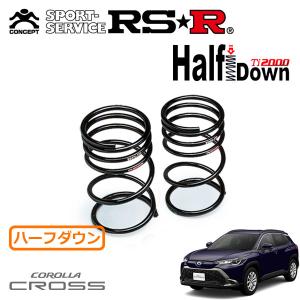 RSR RSR Ti2000 ハーフダウンサス リアのみ ノア ZWR90W R4.1〜 FF