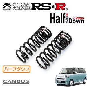 RS-R Ti2000 ダウンサス MXWH60プリウス　ハーフダウン 楽天市場】RS-R Ti2000 HALFダウンサス プリウス MXWH60 / FF R5/1