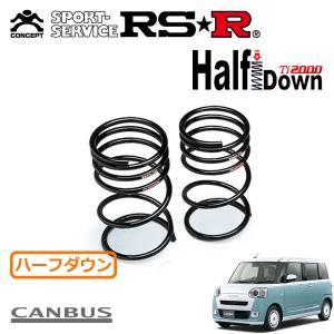 RSR RSR Ti2000 ハーフダウンサス フロントのみ ムーヴキャンバス