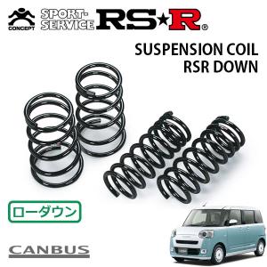 RSR ダウンサス 1台分セット  ムーヴキャンバス LA850S R4/7〜 FF ストライプスG｜auto-craft