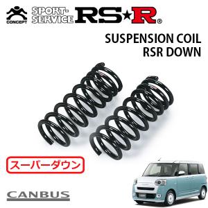 RSR スーパーダウンサス フロントのみ エブリイワゴン DA17W H27.2〜R1