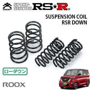 RSR RS-R Ti2000 HALFダウンサス ルークス B44A/FF R2/3〜 ハイウェイ